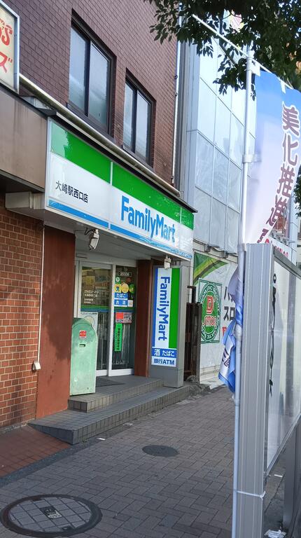 コンビニ　ファミリーマート大崎駅西口店（コンビニ）まで190m
