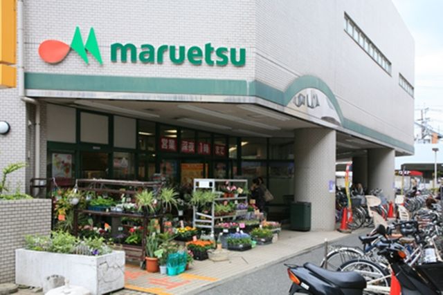 スーパー　★★マルエツ（スーパー）まで770m