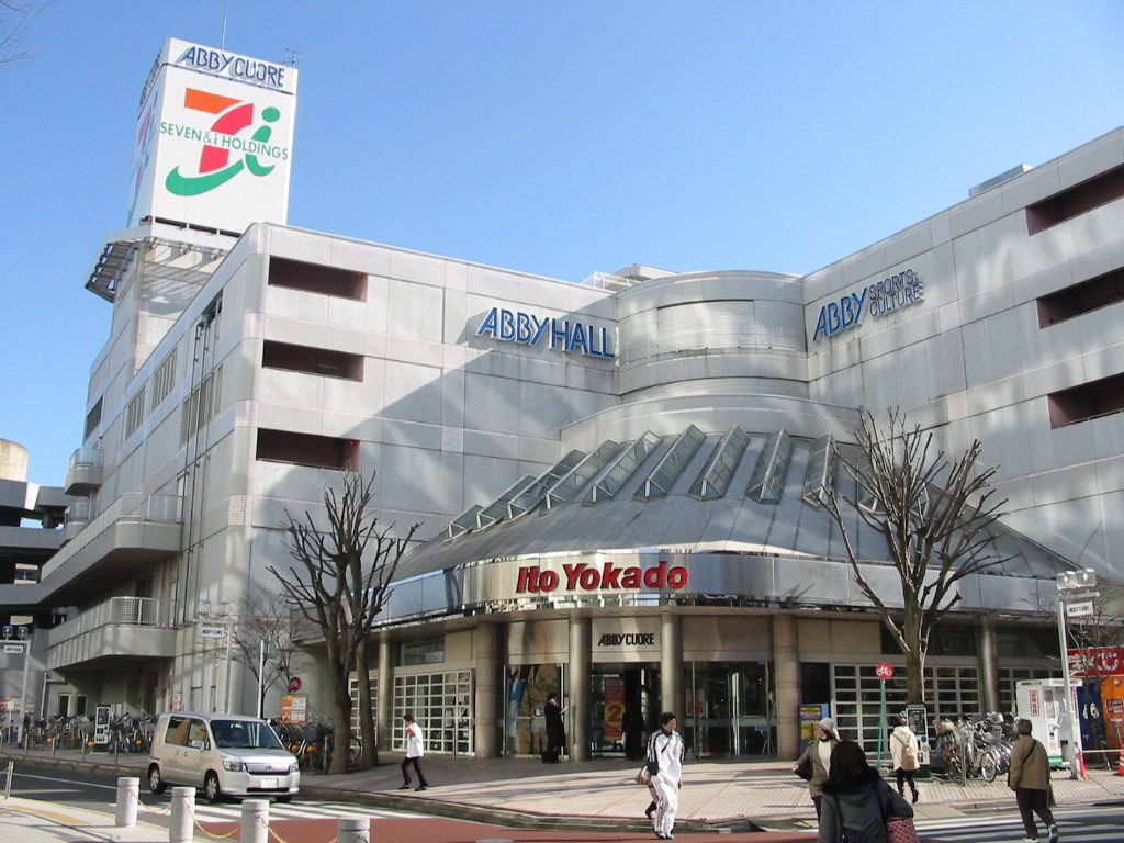 スーパー　イトーヨーカドー我孫子南口店（スーパー）まで977m