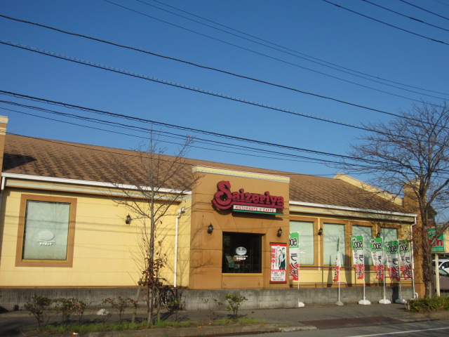 飲食店　サイゼリヤ我孫子新田店（飲食店）まで455m