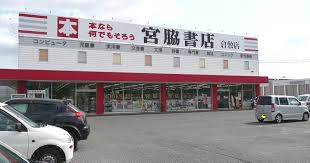 その他　宮脇書店 倉敷店（その他）まで417m