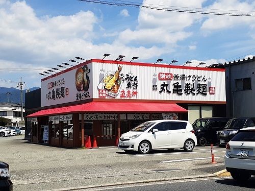 飲食店　丸亀製麺（飲食店）まで450m