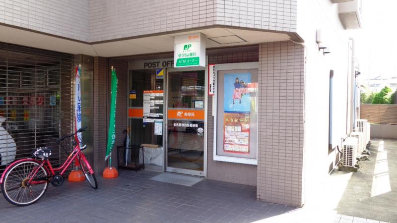 郵便局　名古屋植田西郵便局（郵便局）まで637m