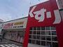その他　スギ薬局正木店（その他）まで1201m