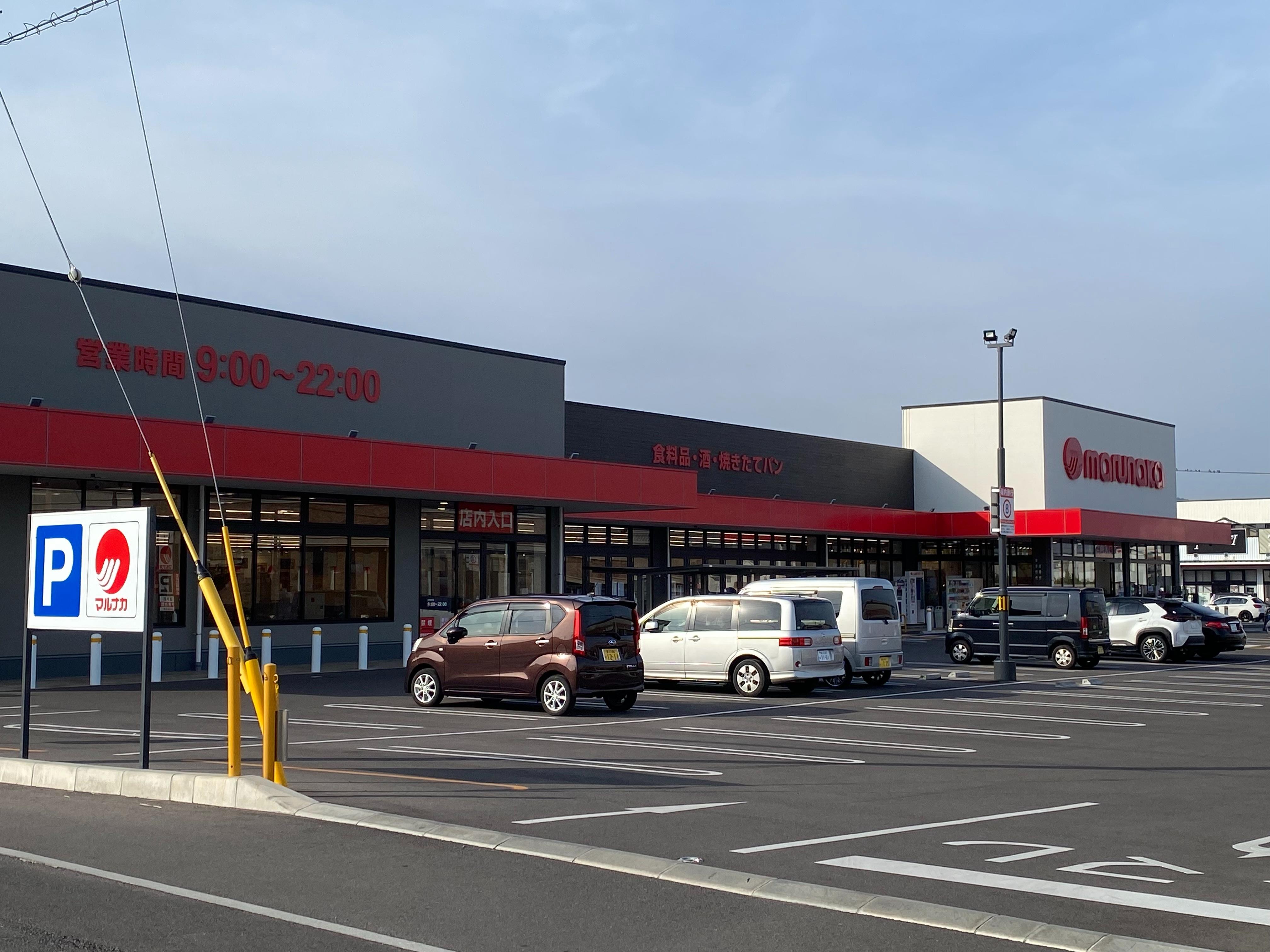 スーパー　マルナカ円座店（スーパー）まで530m