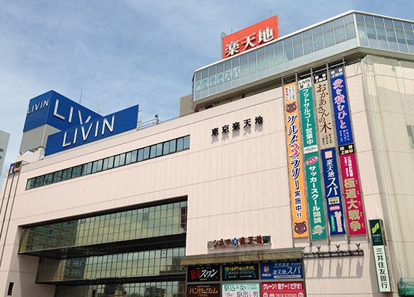 スーパー　リヴィン錦糸町店（スーパー）まで258m