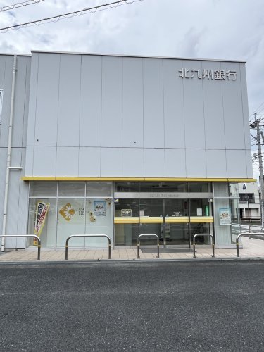 銀行　北九州銀行相生支店（銀行）まで740m