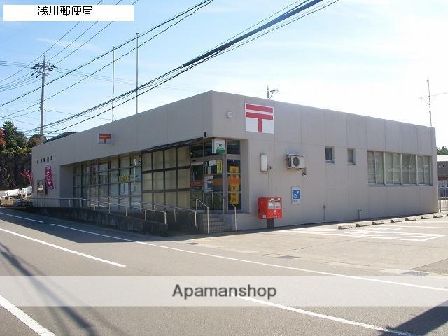 郵便局　浅川郵便局（郵便局）まで698m