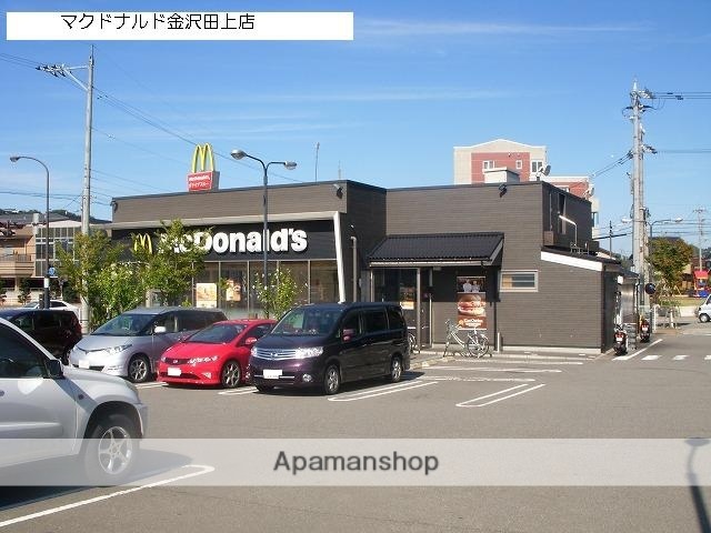 飲食店　マクドナルド金沢田上店（飲食店）まで696m