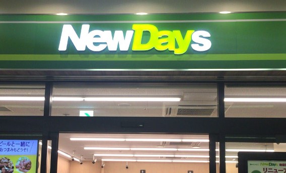 コンビニ　NewDays(ニューデイズ) 港南台店（コンビニ）まで809m