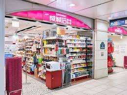 スーパー　成城石井Echika池袋店（スーパー）まで464m