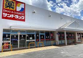 ドラックストア　サンドラッグ草津野村店（ドラッグストア）まで545m