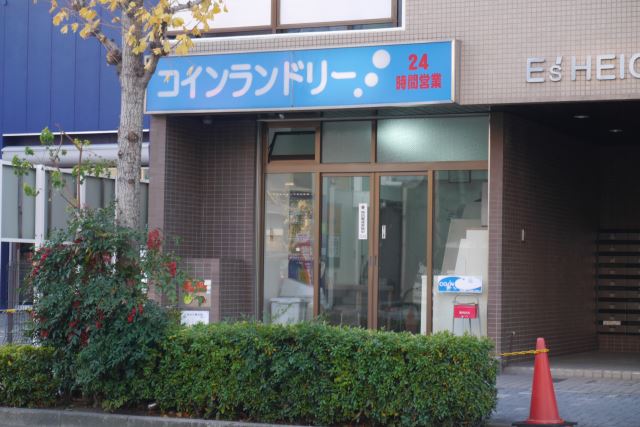 その他　クリーニング（その他）まで160m