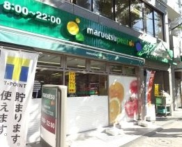 スーパー　マルエツ雑司ヶ谷二丁目店（スーパー）まで643m