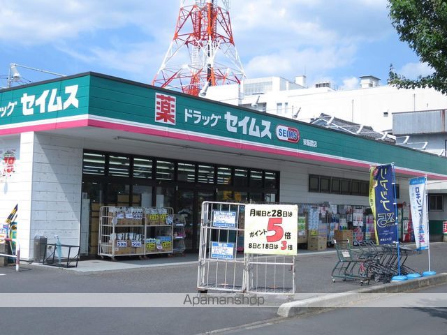 ドラックストア　セイムス（ドラッグストア）まで660m