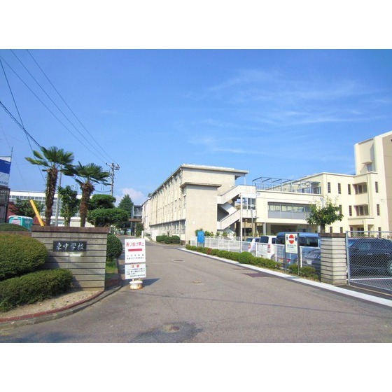 中学校　東中学校（中学校）まで1900m