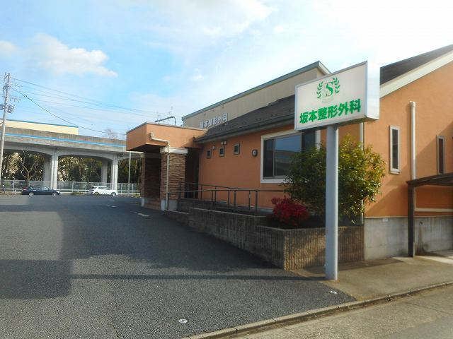 病院　坂本整形外科（病院）まで10m