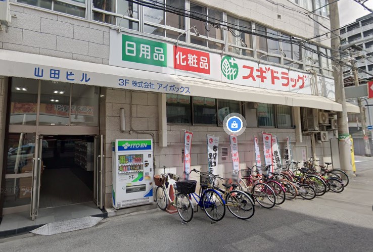 ドラックストア　スギドラッグ日本橋五丁目店（ドラッグストア）まで219m