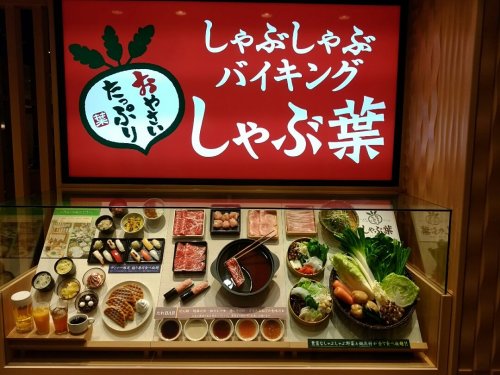 飲食店　しゃぶ葉 清瀬上清戸店（飲食店）まで462m