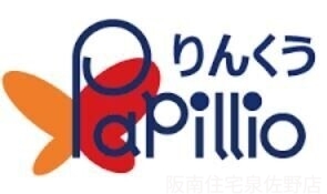 ショッピングセンター　りんくうパピリオ（ショッピングセンター）まで643m