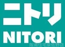 ホームセンター　ニトリりんくう店（ホームセンター）まで758m