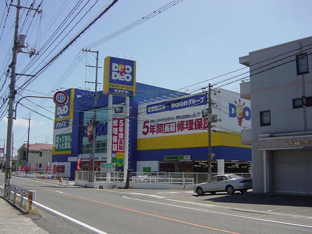 その他　デオデオ西大寺店（その他）まで1273m