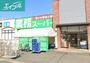 スーパー　業務スーパー下中野店（スーパー）まで476m