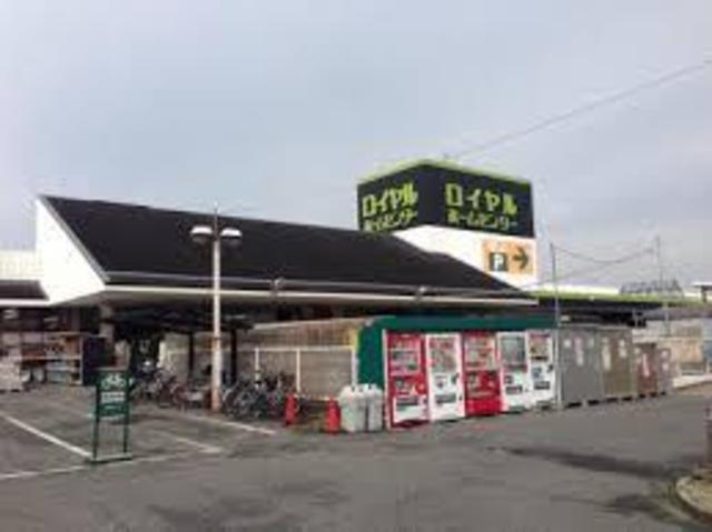ホームセンター　ロイヤルホームセンター堺店（ホームセンター）まで696m