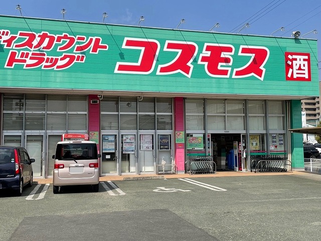 ドラックストア　コスモス月出店（ドラッグストア）まで550m