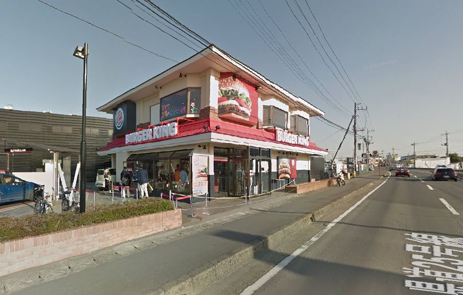 飲食店　バーガーキングジョイフル本田荒川沖店（飲食店）まで578m