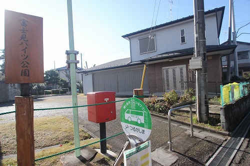 その他　富士見ハイツ公園（その他）まで112m
