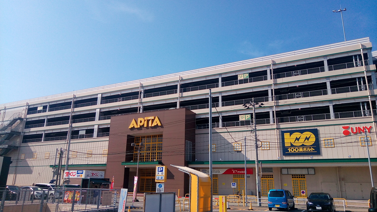 ショッピングセンター　アピタ金沢店（ショッピングセンター）まで1500m