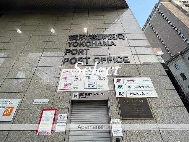 郵便局　横浜港郵便局（郵便局）まで204m