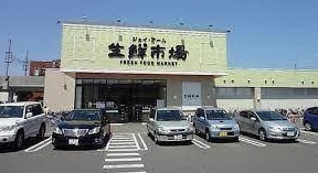 スーパー　ジェイアール生鮮市場新川店（スーパー）まで399m