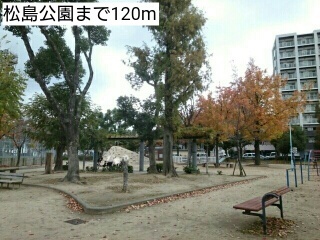 公園　松島公園（公園）まで120m