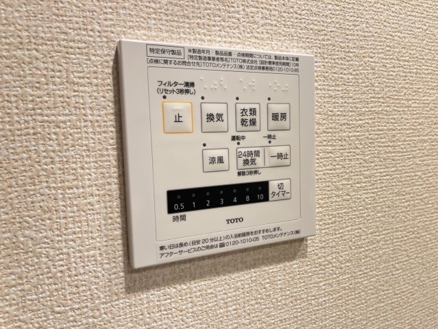 その他設備