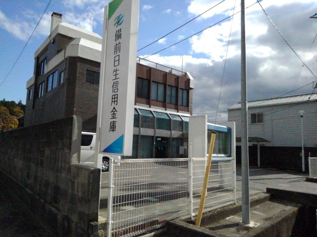 銀行　備前日生信用金庫さん（銀行）まで650m