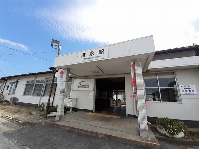 その他　ＪＲ吉永駅さん（その他）まで380m