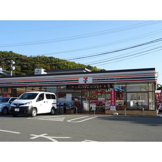 コンビニ　セブンイレブン熊本インター北店（コンビニ）まで547m