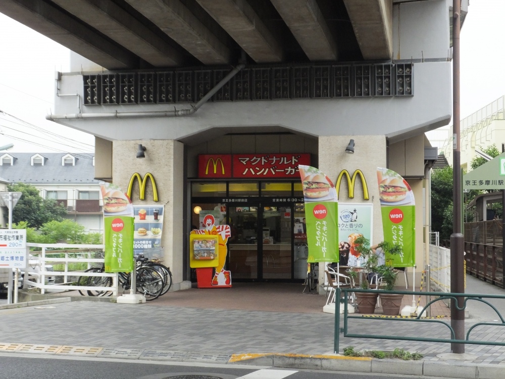 飲食店　マクドナルド（飲食店）まで298m