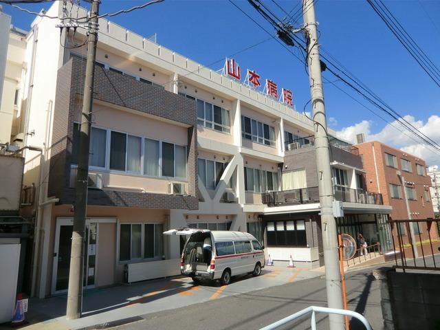 病院　山本病院（病院）まで1300m