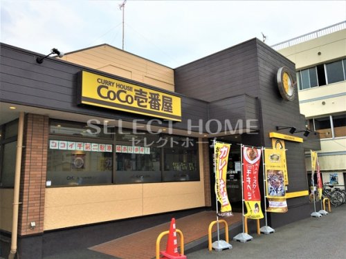 飲食店　カレーハウスCoCo壱番屋 北岡崎店（飲食店）まで208m