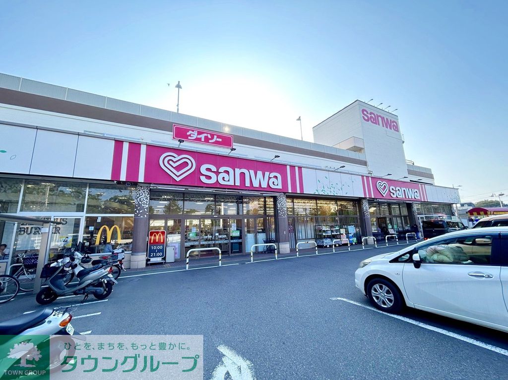 スーパー　sanwa相模が丘店（スーパー）まで860m