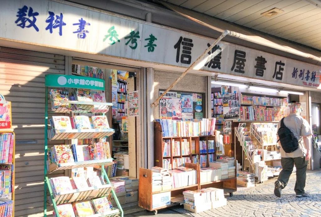 その他　（有）信濃屋（その他）まで420m