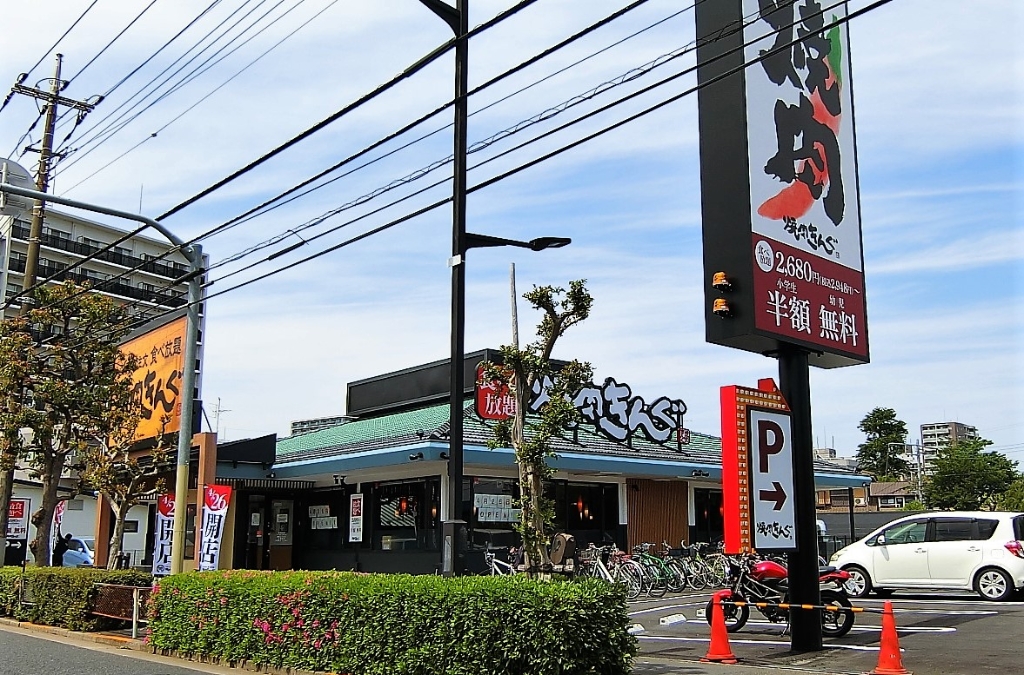その他　焼肉きんぐ　調布店（その他）まで310m