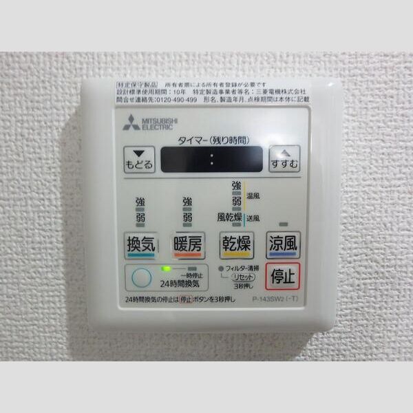 その他設備