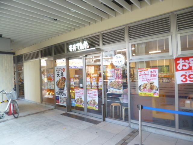 飲食店　天丼てんや京急蒲田駅店（飲食店）まで321m