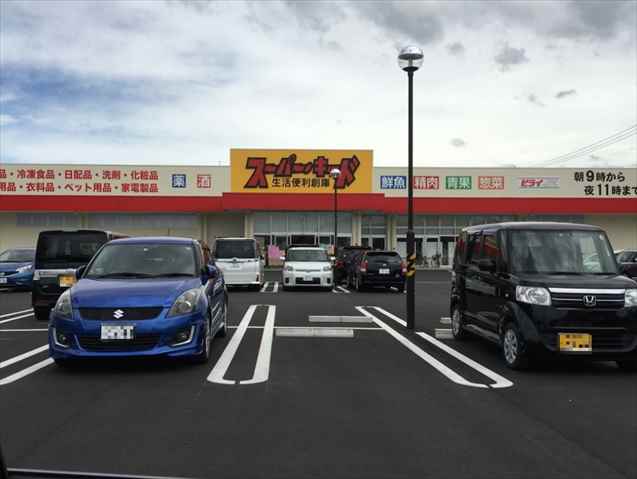 その他　スーパーキッド田井島店（その他）まで912m