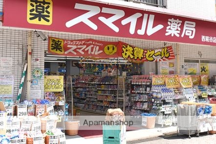 ドラックストア　ドラッグストアスマイル西糀谷店（ドラッグストア）まで259m