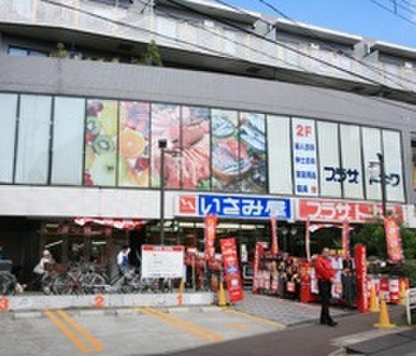 スーパー　いさみ屋小竹向原店（スーパー）まで700m